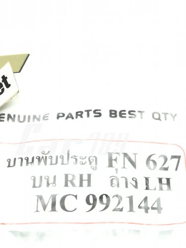บานพับประตู