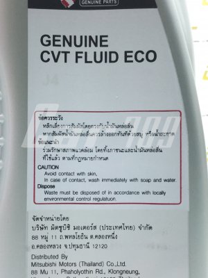 น้ำมันเกียร์ AUTO MITSUBISHI