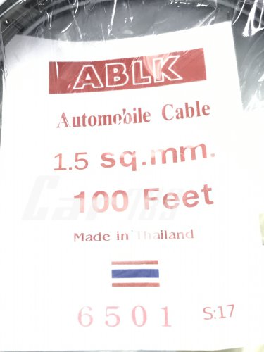 สายไฟรถยนต์