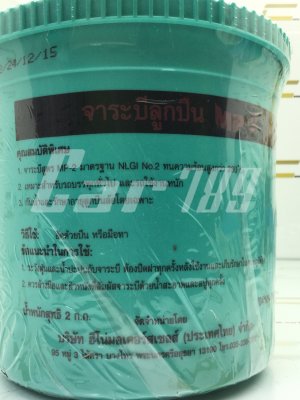จารบี HINO