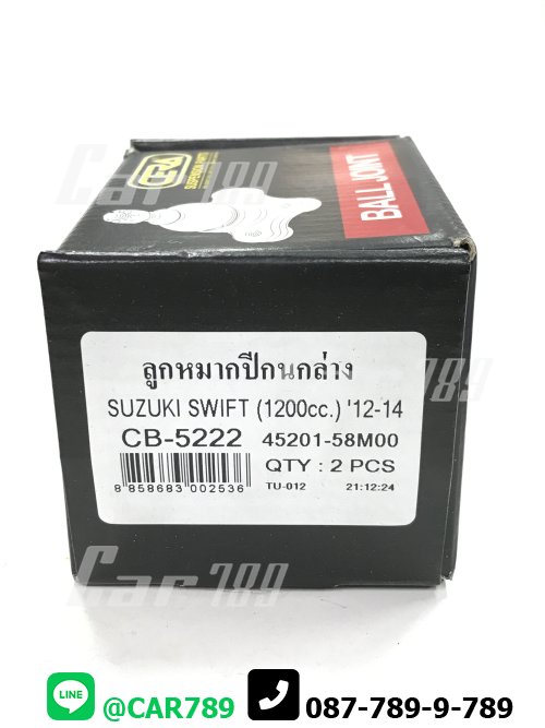 ลูกหมากปีกนกล่าง SWIFT