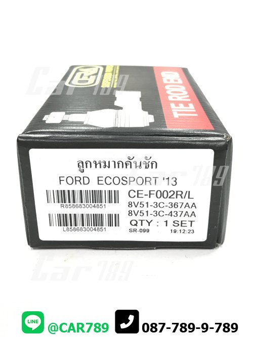ลูกหมากหัวคันชักสั้น ECO SPORT