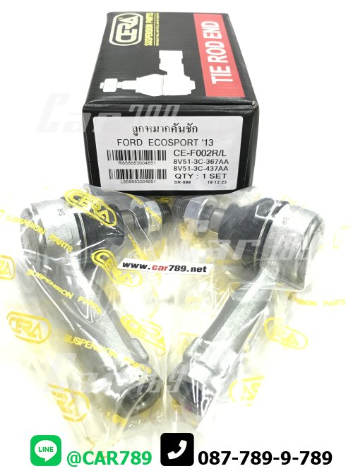 ลูกหมากหัวคันชักสั้น ECO SPORT