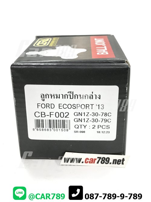 ลูกหมากปีกนกล่าง ECO SPORT