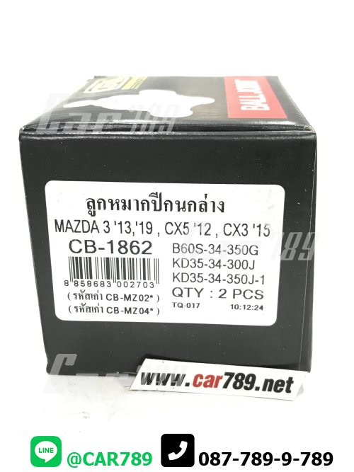 ลูกหมากปีกนกล่าง MAZDA3 CX-3 CX-5