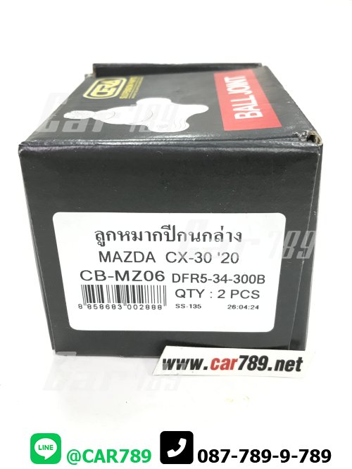 ลูกหมากปีกนกล่าง MAZDA CX30