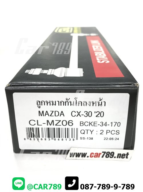 ลูกหมากกันโคลงหน้า MAZDA CX30
