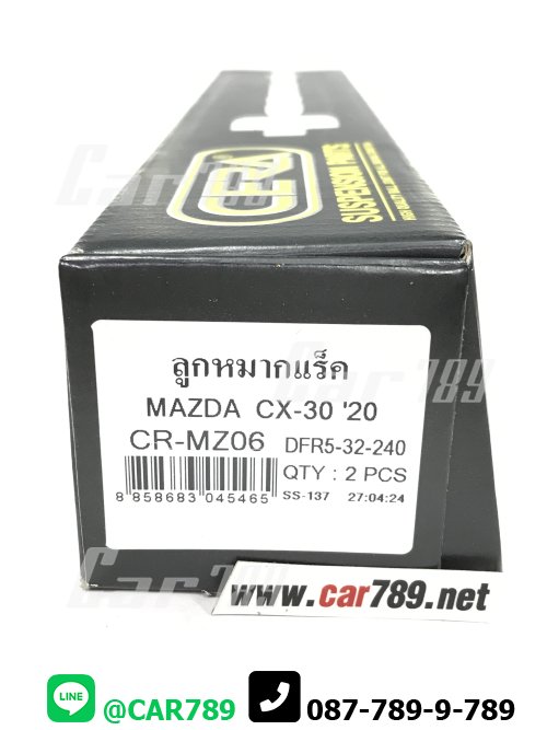 ลูกหมากแร๊ค MAZDA CX30