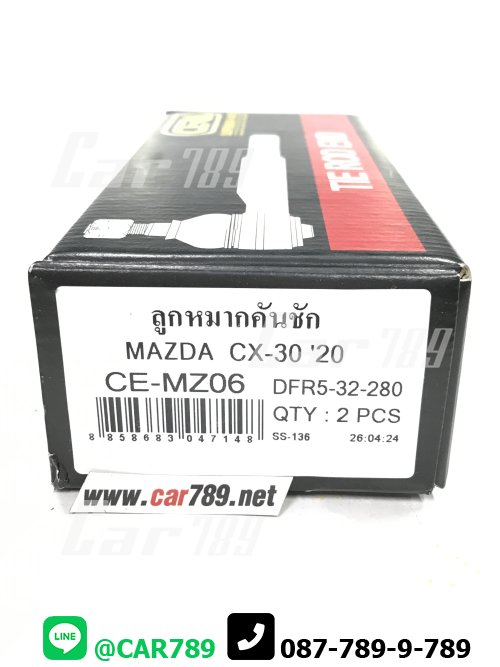 ลูกหมากหัวคันชักสั้น MAZDA CX30
