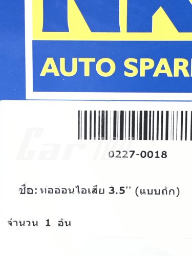 ท่ออ่อนท่อไอเสีย