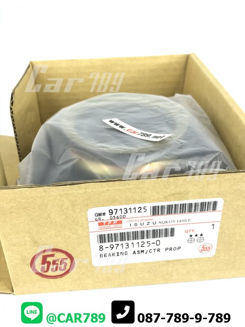 ยางเพลากลาง ISUZU