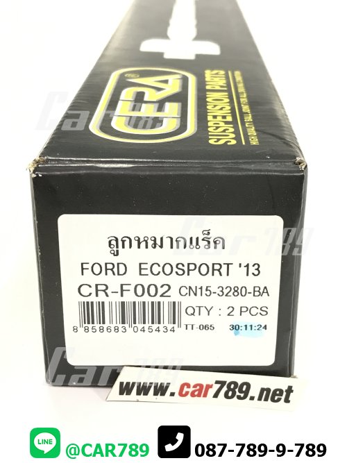 ลูกหมากแร๊ค ECO SPORT