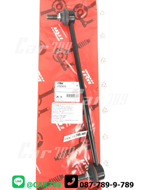 ลูกหมากกันโคลงหน้า MG3