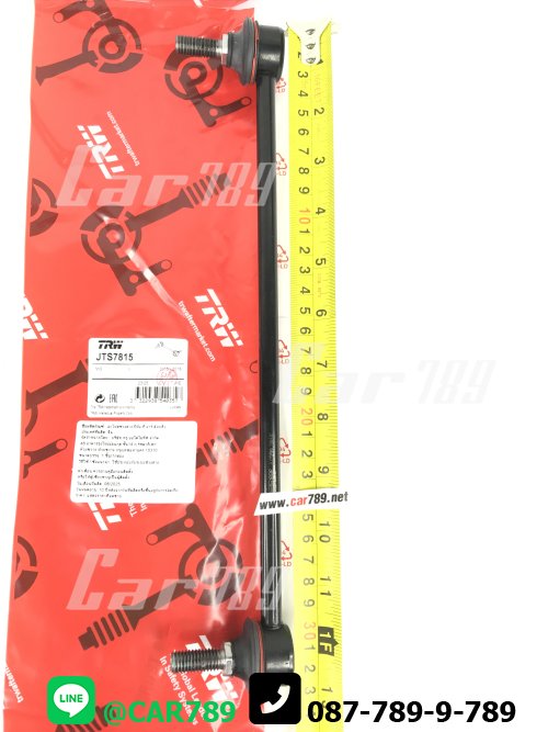 ลูกหมากกันโคลงหน้า MG3