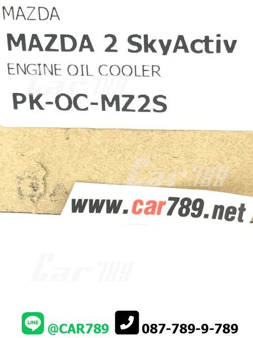 ไส้ออยส์คูลเลอร์ 