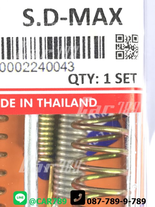 สปริงเบรคหลัง