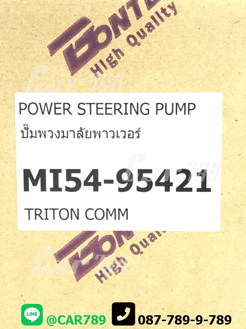 ปั้มปั่นพวงมาลัยเพาเวอร์ TRITON COMMONRAIL