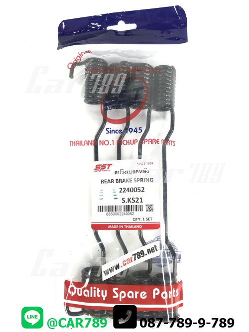 สปริงเบรคหลัง