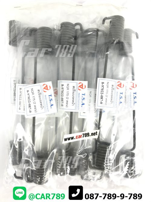 สปริงเบรคหลัง