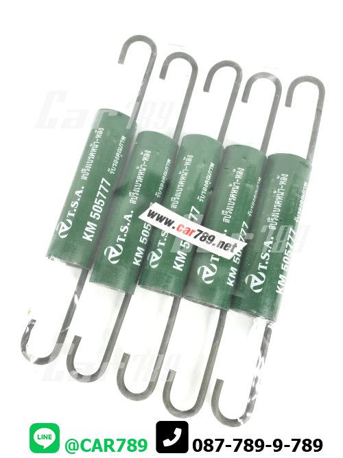 สปริงเบรคหลัง