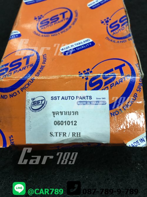 ขาเบรคISUZUชุดใหญ่