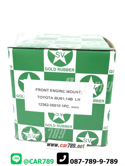 ยางแท่นเครื่องหน้า