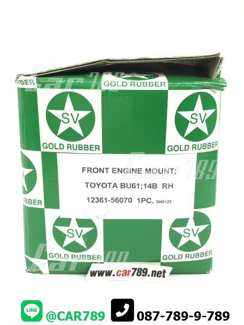 ยางแท่นเครื่องหน้า