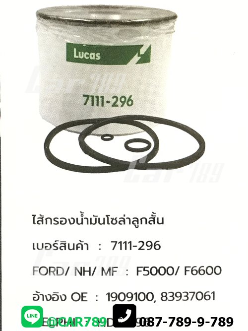 กรองโซล่าดักน้ำ
