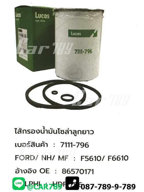 กรองโซล่าดักน้ำ