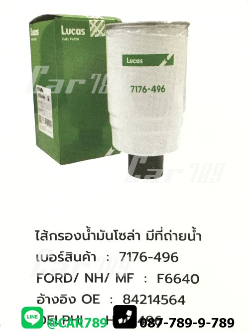 กรองโซล่าดักน้ำ