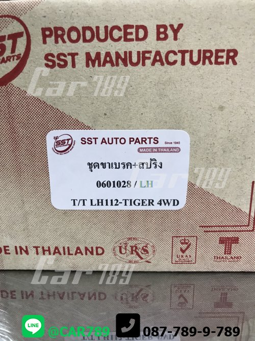 ขาเบรคTOYOTAชุดใหญ่