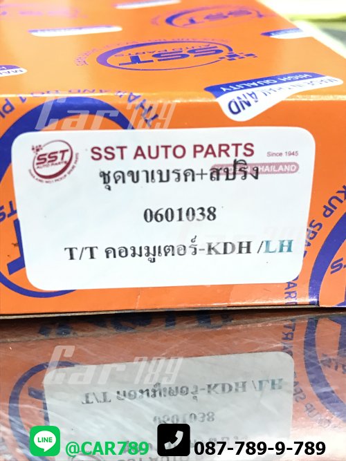 ขาเบรคTOYOTAชุดใหญ่