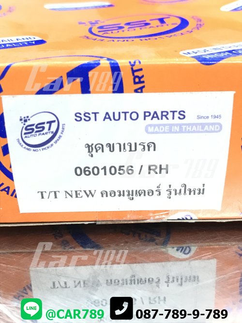 ขาเบรคTOYOTAชุดใหญ่