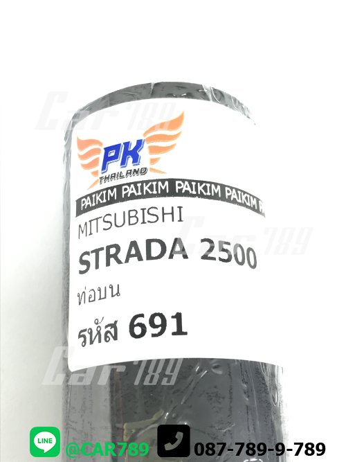 ท่อยางหม้อน้ำบน