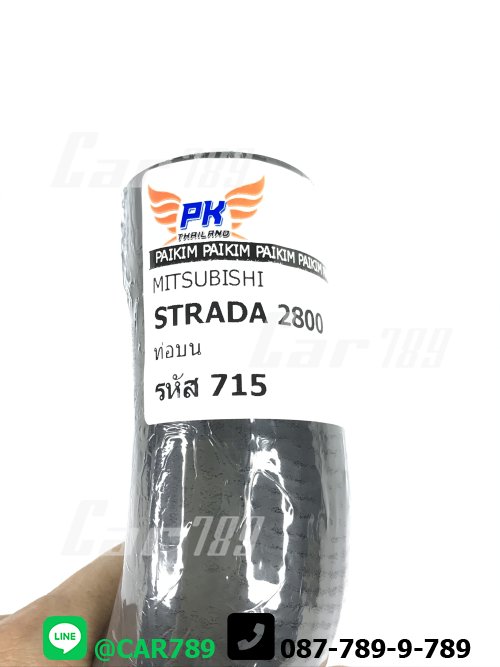 ท่อยางหม้อน้ำบน STRADA