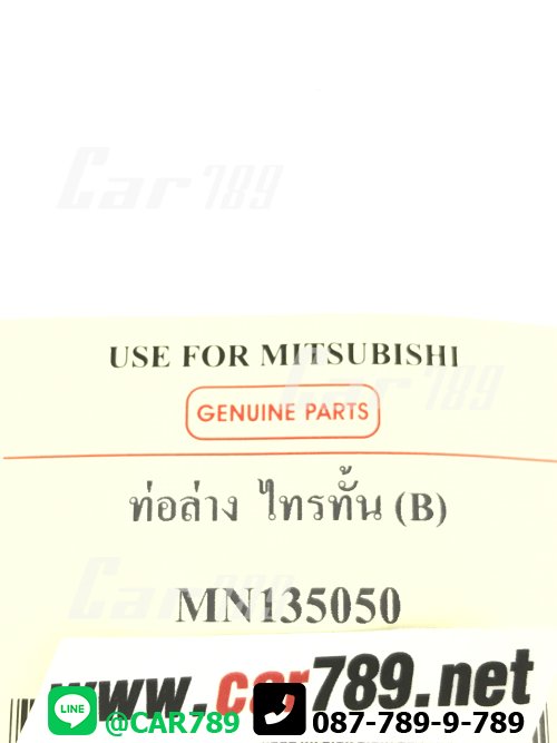 ท่อยางหม้อน้ำล่าง