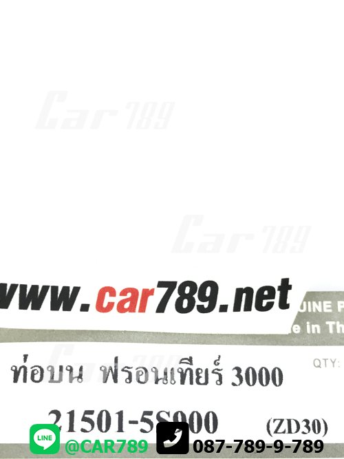 ท่อยางหม้อน้ำบน