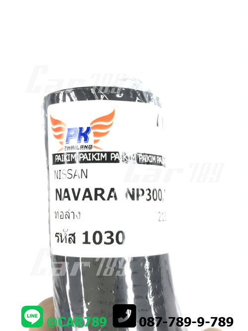 ท่อยางหม้อน้ำล่าง