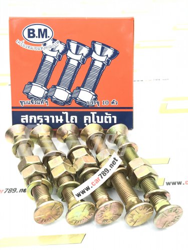 สกรูจานไถ