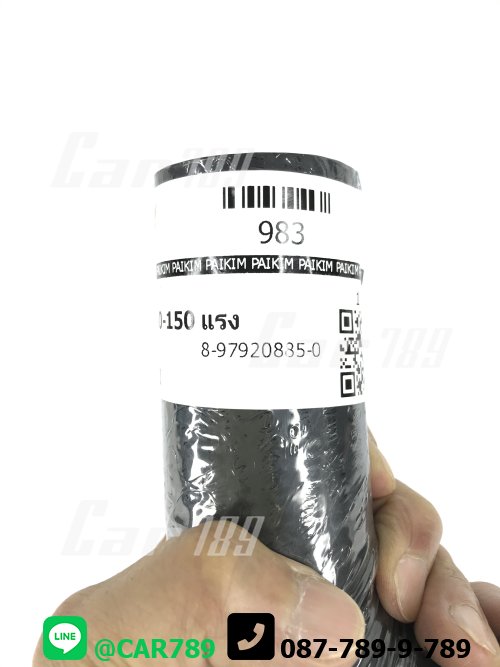 ท่อยางหม้อน้ำบน