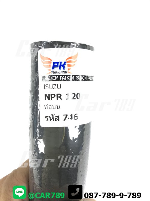 ท่อยางหม้อน้ำบน