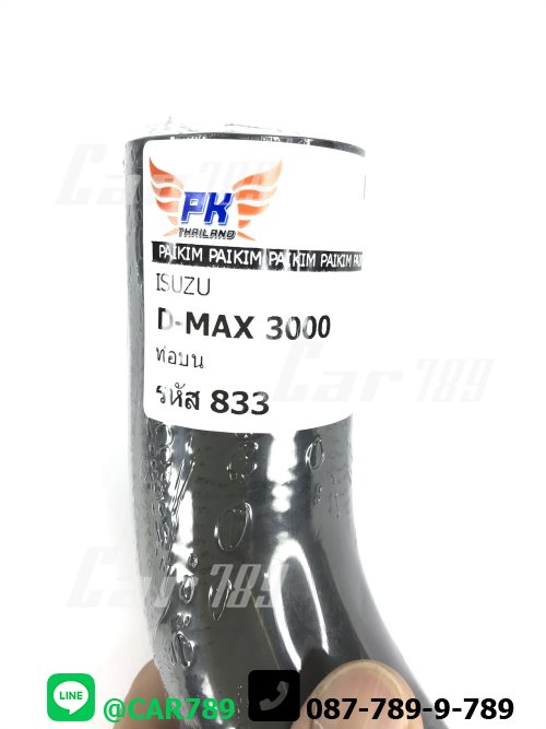 ท่อยางหม้อน้ำบน