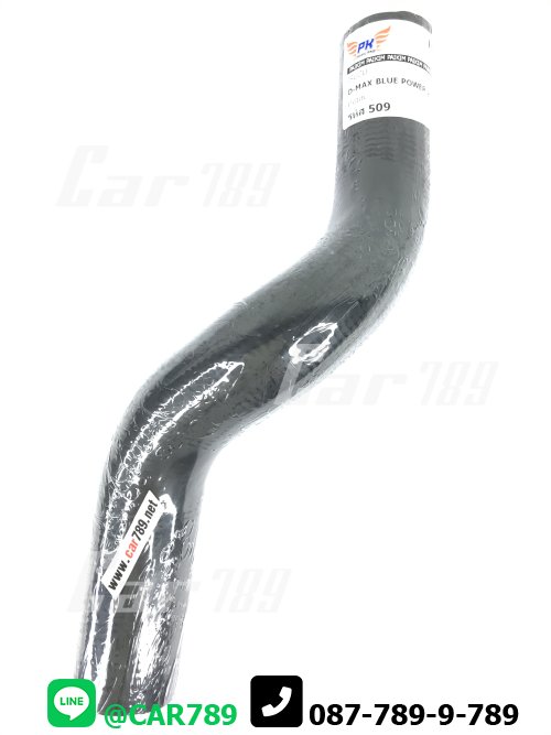 ท่อยางหม้อน้ำบน