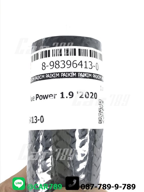 ท่อยางหม้อน้ำบน