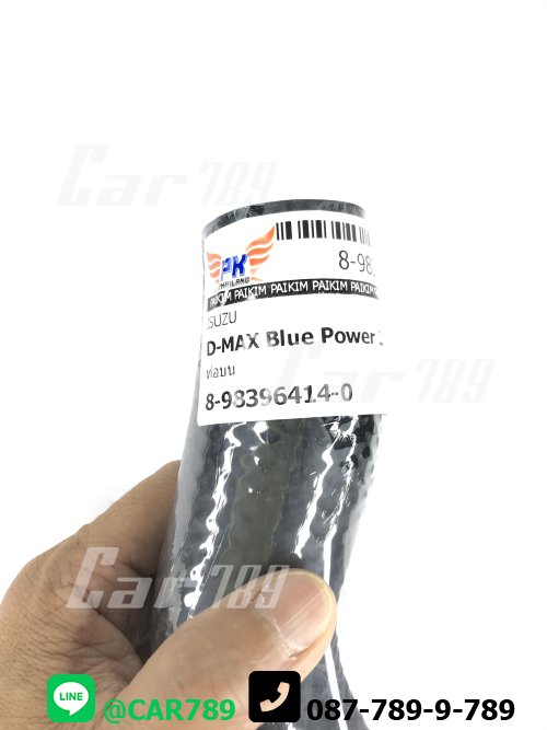 ท่อยางหม้อน้ำบน