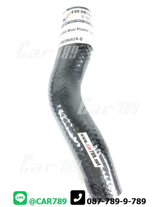 ท่อยางหม้อน้ำบน