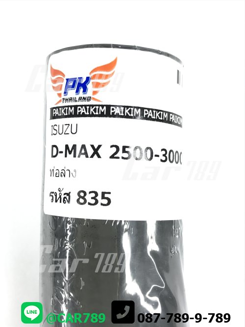 ท่อยางหม้อน้ำล่าง