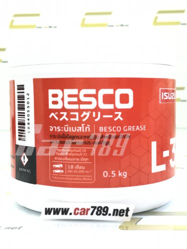 จารบีBESCO