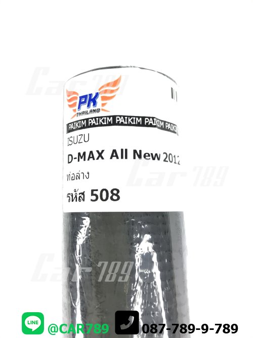 ท่อยางหม้อน้ำล่าง