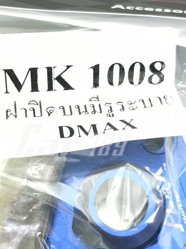 ฝาปิดบนไดอะเฟรม